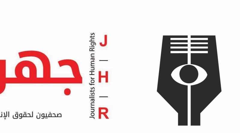 نقابة الصحفيين وجهر يطلقان مركز التحالف الصحفي والإعلامي لحماية وسلامة الصحفيين والصحفيات فى السودان
